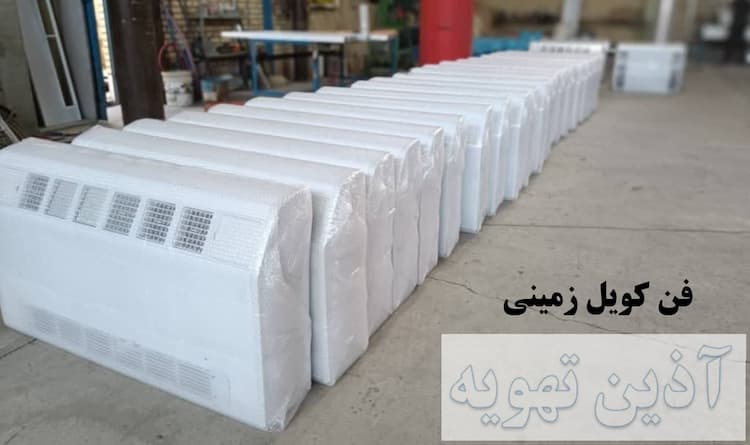 فن کویل زمینی